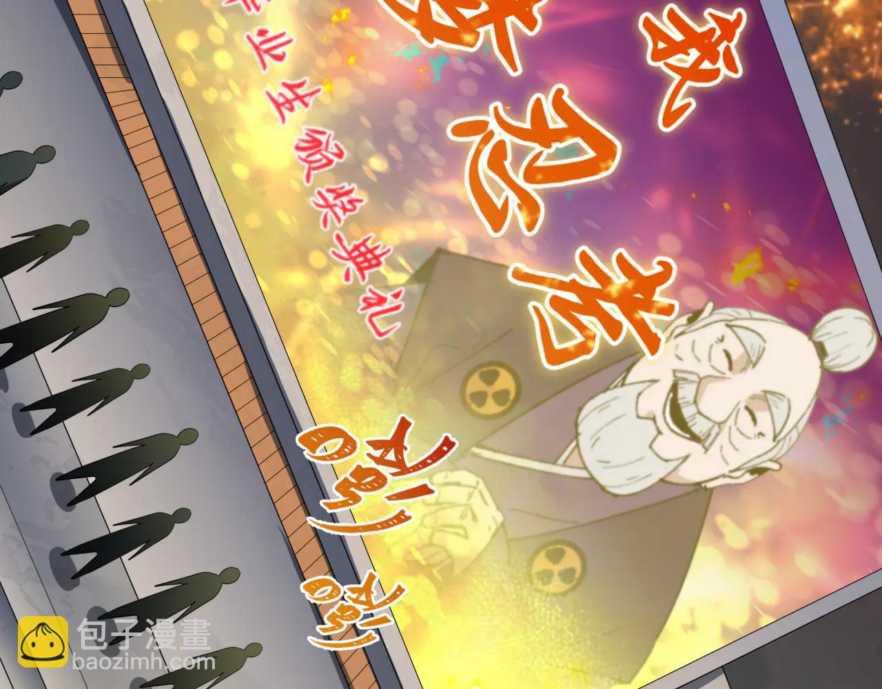 全球詭異時代 - 第478話 扶桑篇-忍界大戰開始！(1/5) - 8