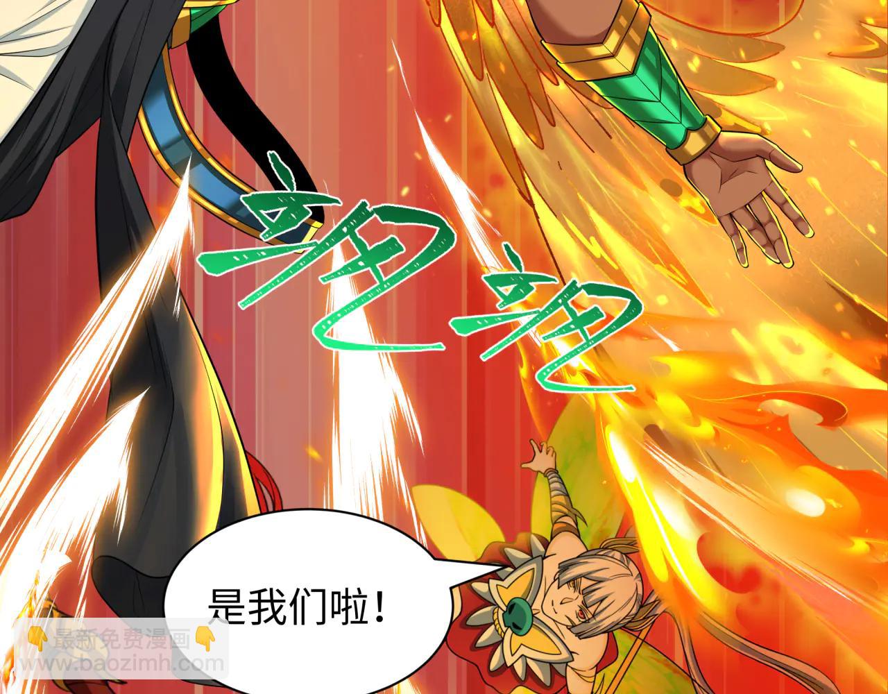 全球詭異時代 - 第478話 扶桑篇-忍界大戰開始！(4/5) - 4