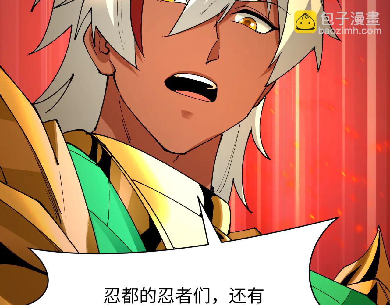 全球詭異時代 - 第478話 扶桑篇-忍界大戰開始！(4/5) - 7