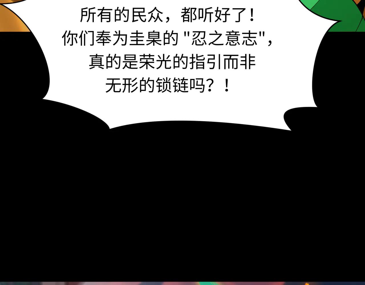 全球詭異時代 - 第478話 扶桑篇-忍界大戰開始！(4/5) - 8