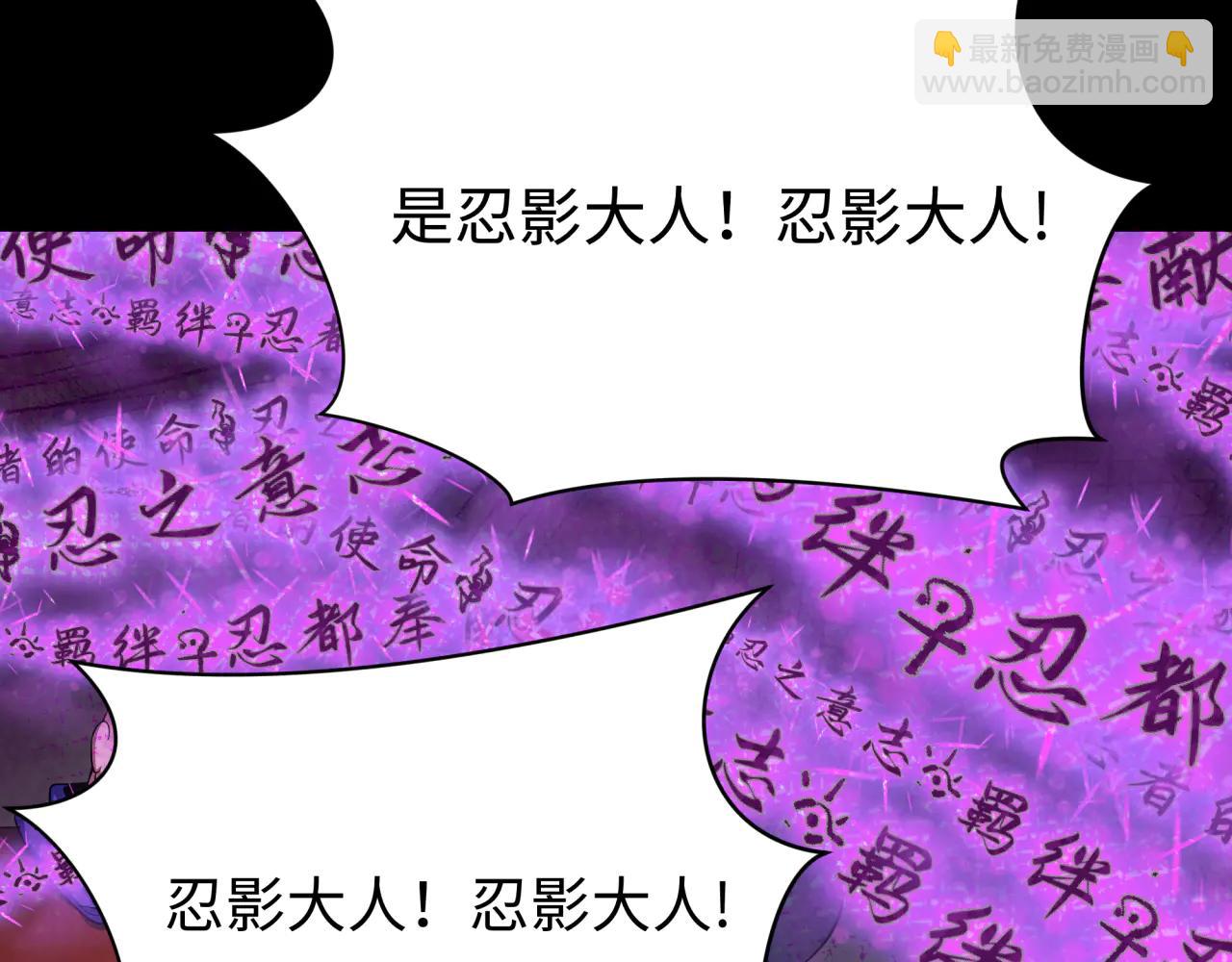 全球詭異時代 - 第478話 扶桑篇-忍界大戰開始！(1/5) - 3