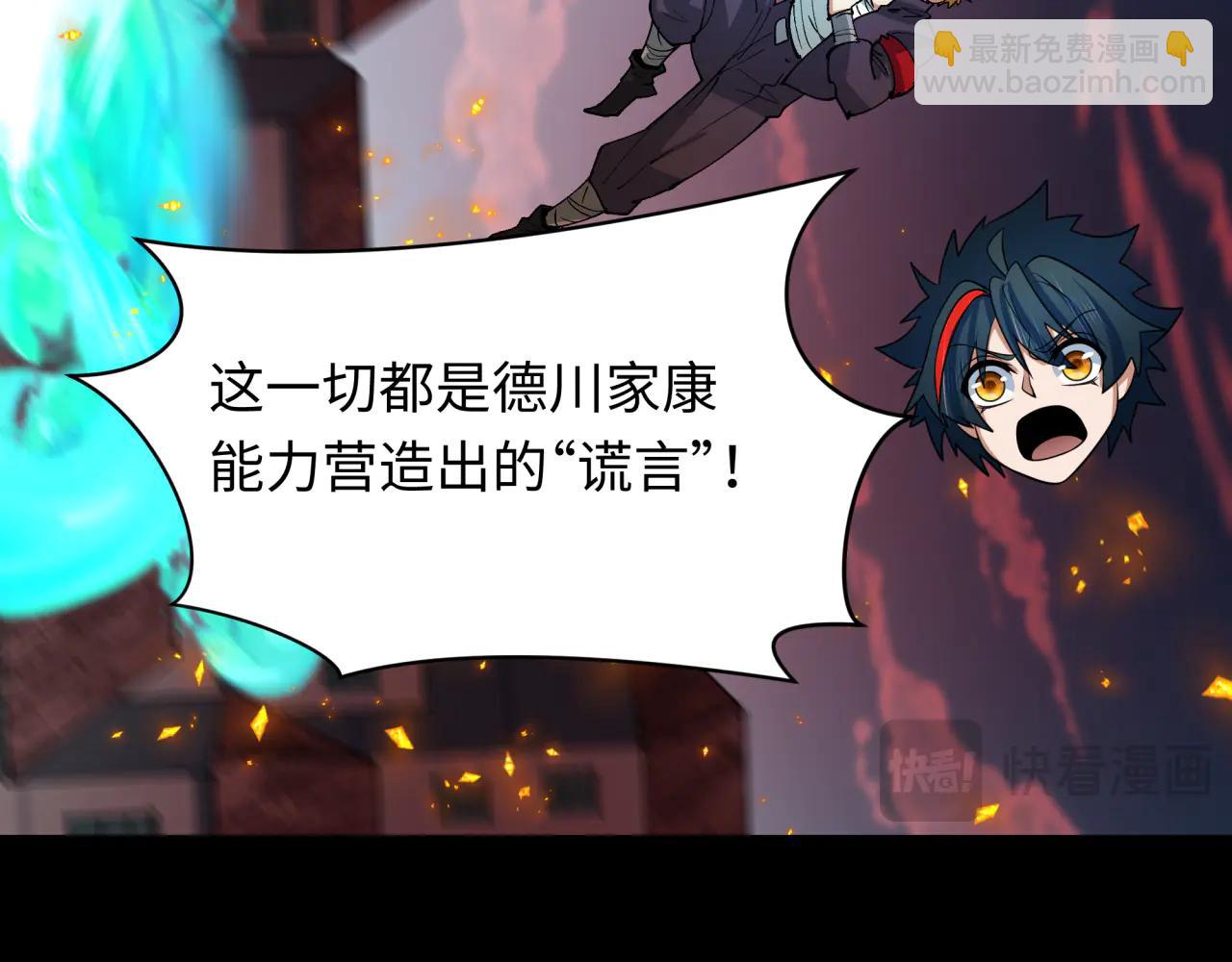 全球詭異時代 - 第478話 扶桑篇-忍界大戰開始！(4/5) - 6