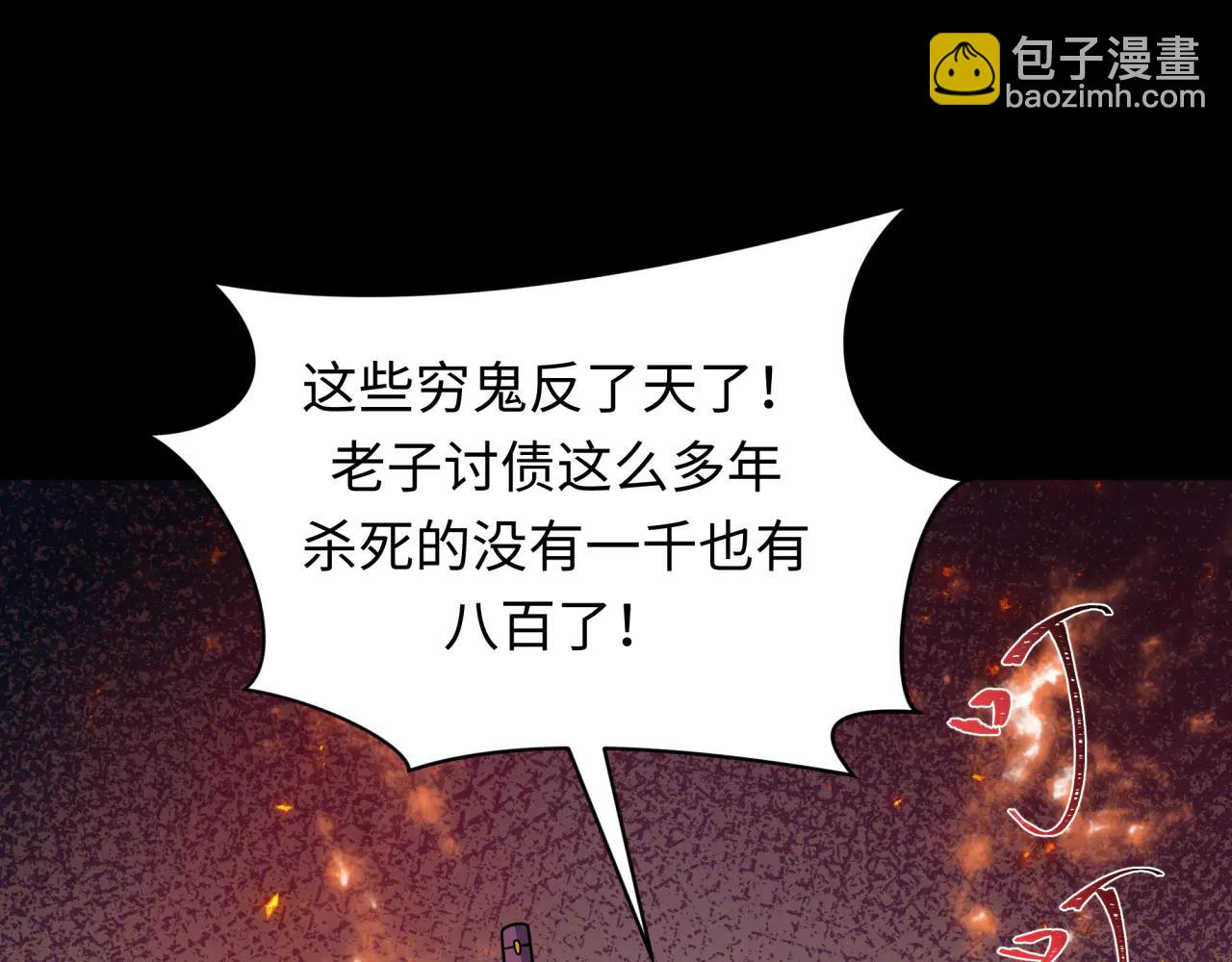 全球詭異時代 - 第478話 扶桑篇-忍界大戰開始！(4/5) - 8