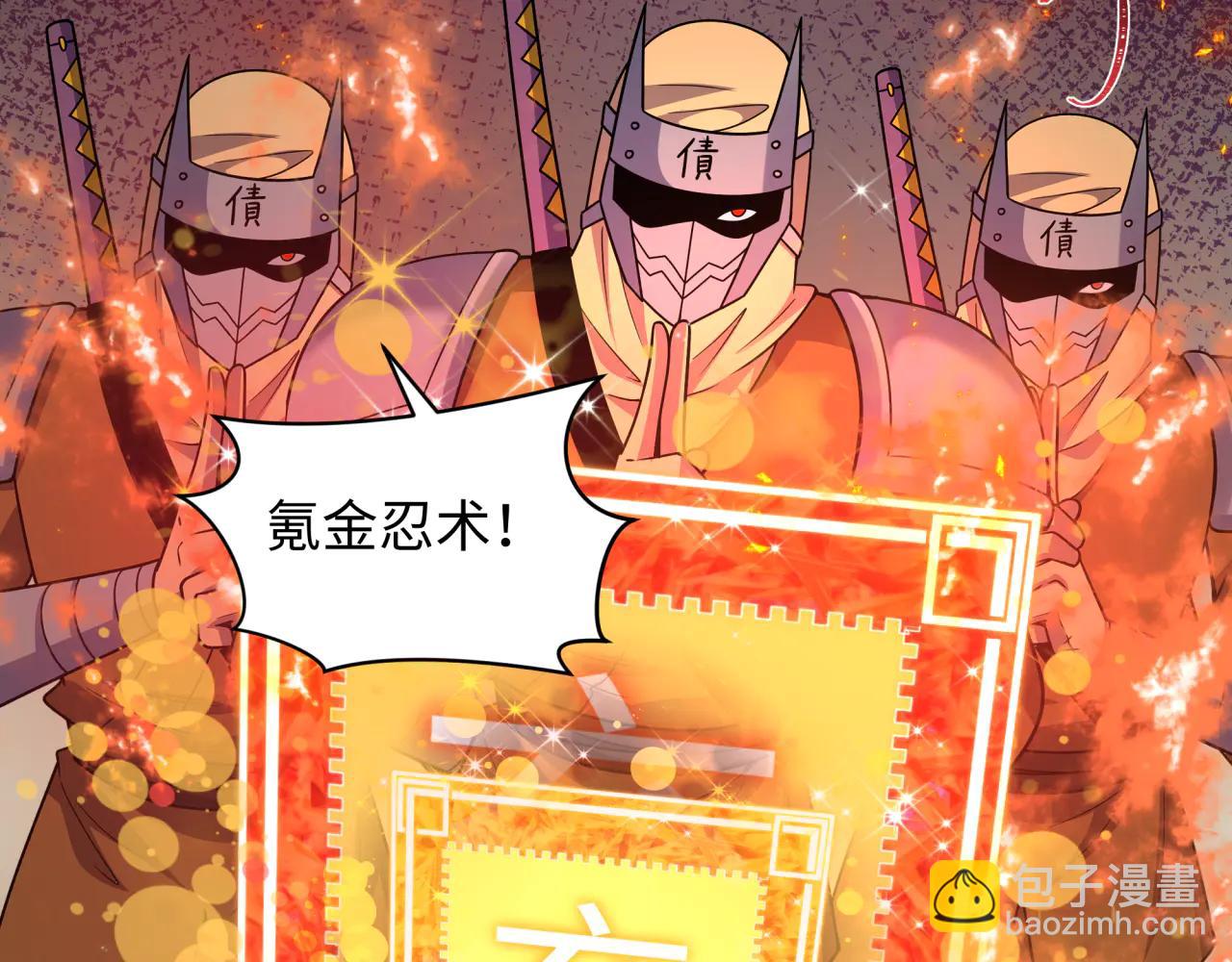 全球詭異時代 - 第478話 扶桑篇-忍界大戰開始！(4/5) - 1