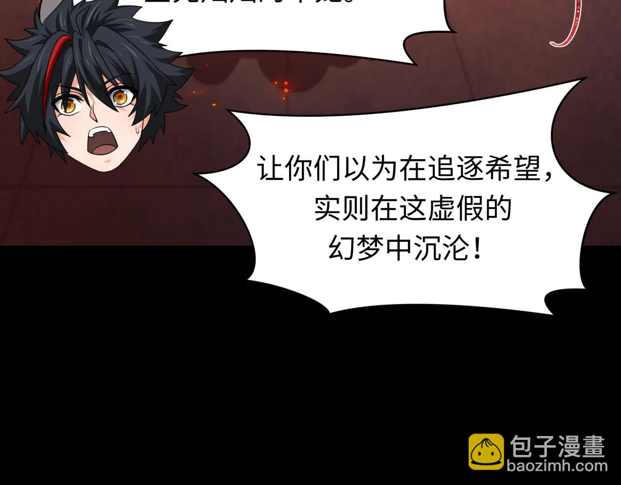 全球詭異時代 - 第478話 扶桑篇-忍界大戰開始！(4/5) - 3