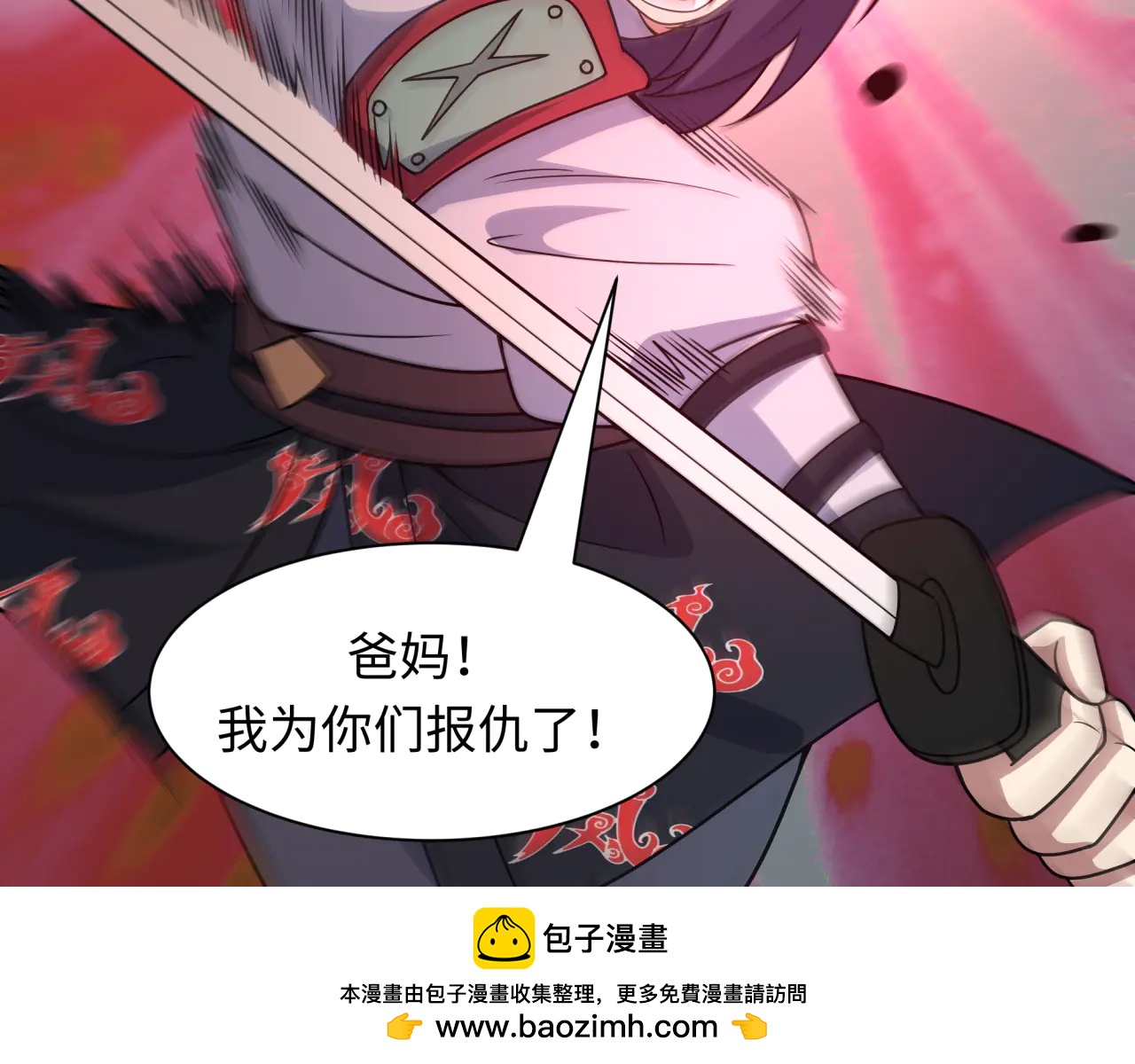 全球詭異時代 - 第478話 扶桑篇-忍界大戰開始！(4/5) - 6