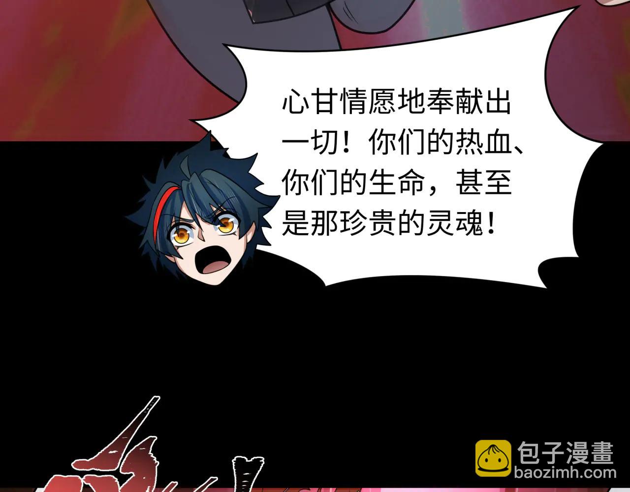 全球詭異時代 - 第478話 扶桑篇-忍界大戰開始！(5/5) - 5