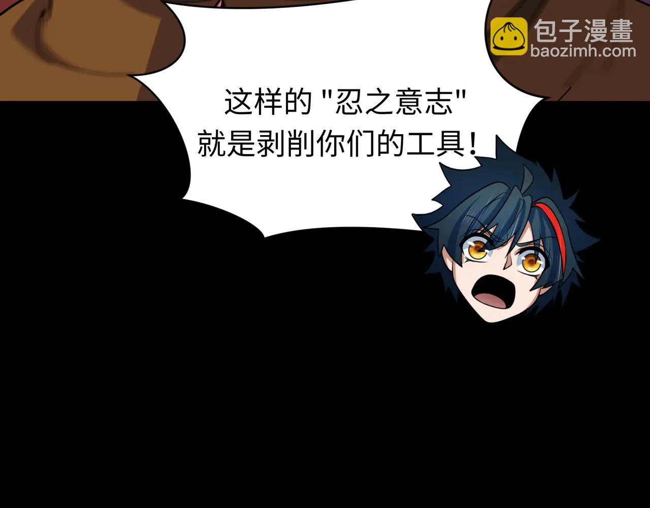 全球詭異時代 - 第478話 扶桑篇-忍界大戰開始！(5/5) - 2