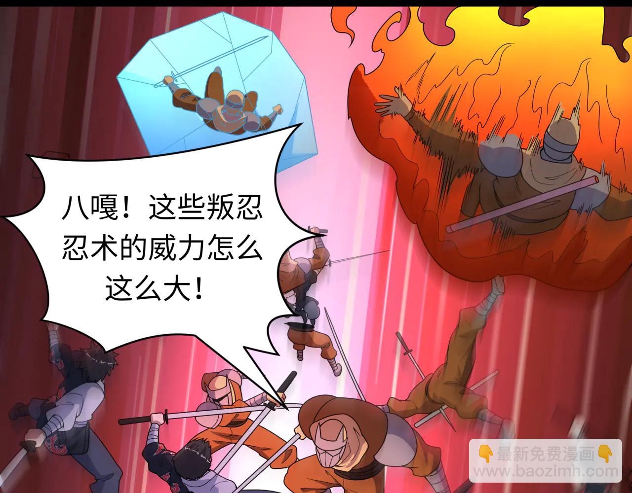 全球詭異時代 - 第478話 扶桑篇-忍界大戰開始！(5/5) - 3