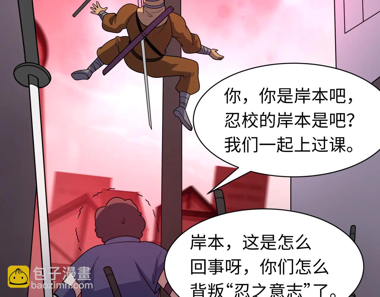 全球詭異時代 - 第478話 扶桑篇-忍界大戰開始！(5/5) - 1