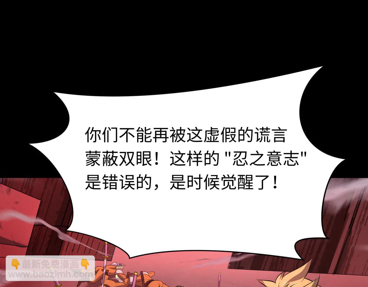 全球詭異時代 - 第478話 扶桑篇-忍界大戰開始！(5/5) - 4