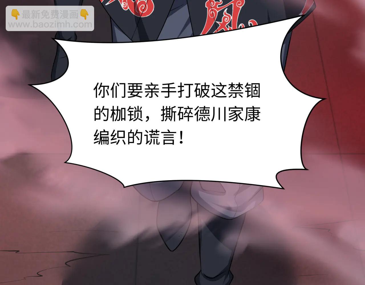 全球詭異時代 - 第478話 扶桑篇-忍界大戰開始！(5/5) - 7