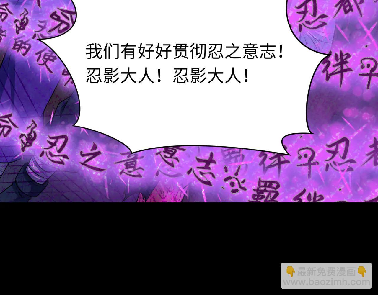 全球詭異時代 - 第478話 扶桑篇-忍界大戰開始！(1/5) - 6