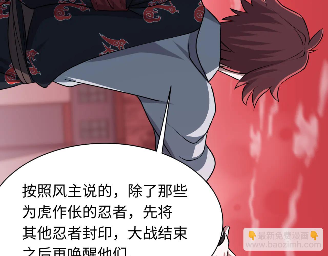 全球詭異時代 - 第478話 扶桑篇-忍界大戰開始！(5/5) - 4