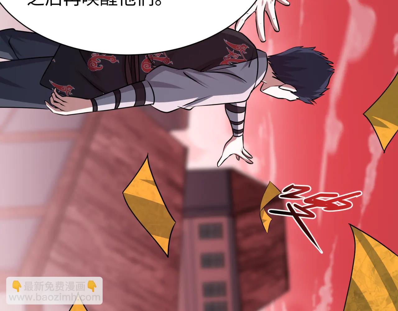 全球詭異時代 - 第478話 扶桑篇-忍界大戰開始！(5/5) - 5