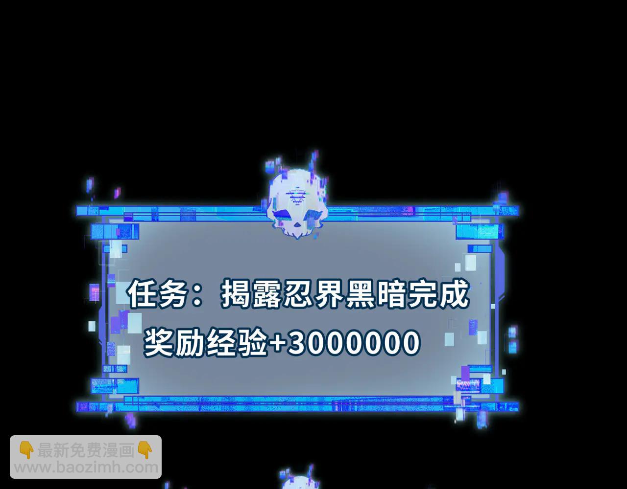 全球詭異時代 - 第478話 扶桑篇-忍界大戰開始！(5/5) - 3