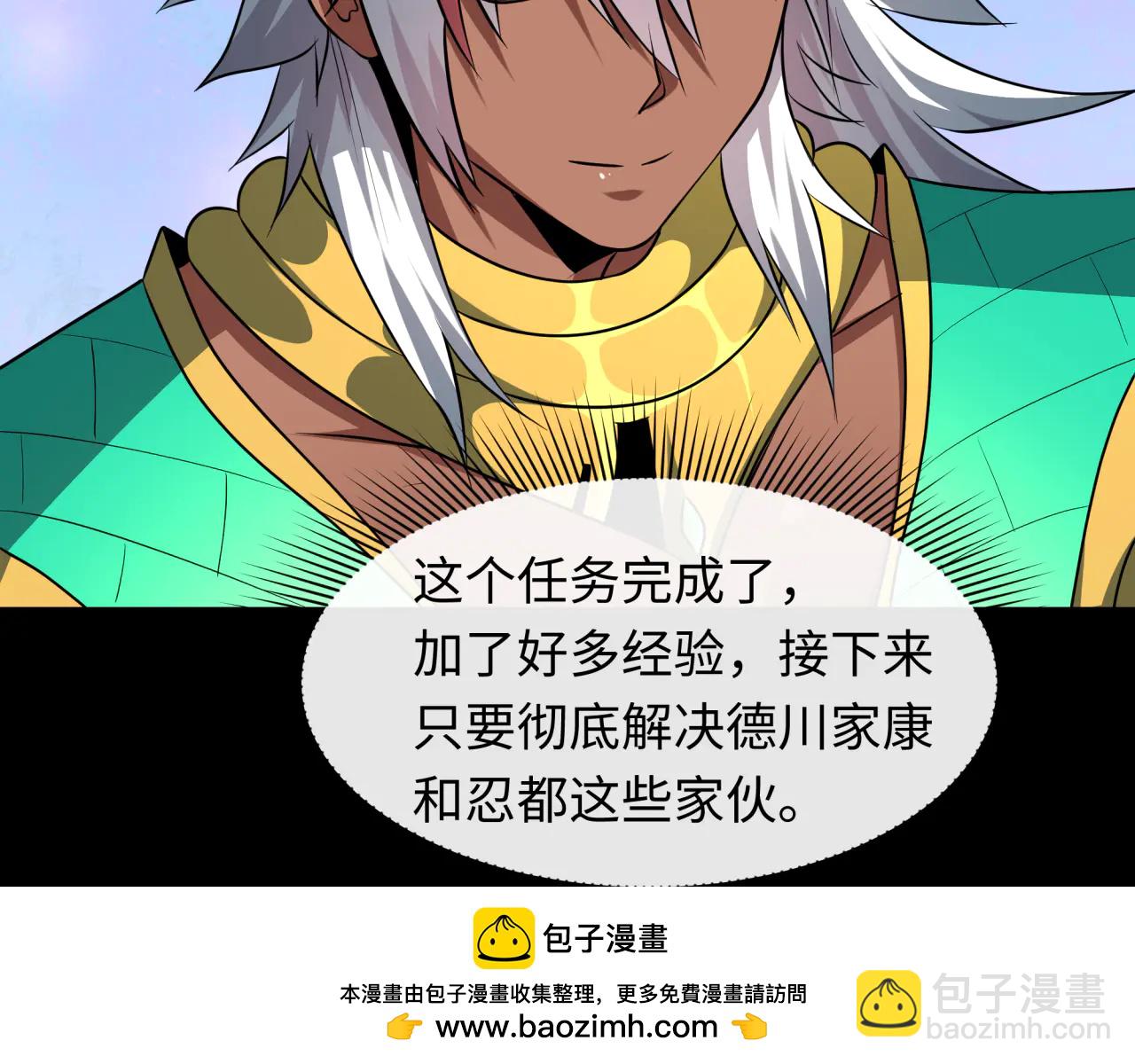 全球詭異時代 - 第478話 扶桑篇-忍界大戰開始！(5/5) - 5