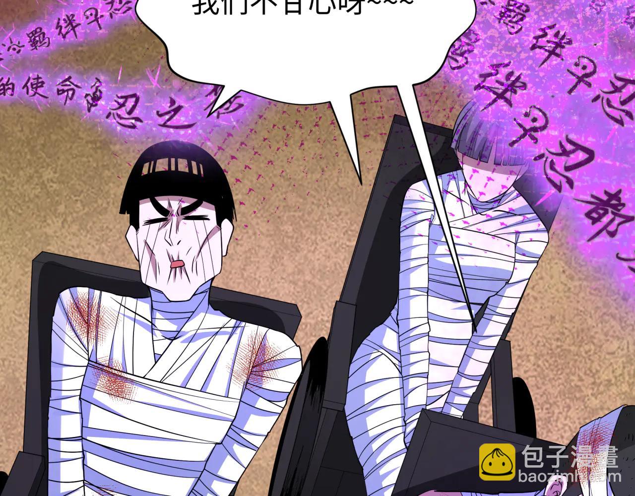 全球詭異時代 - 第478話 扶桑篇-忍界大戰開始！(1/5) - 1