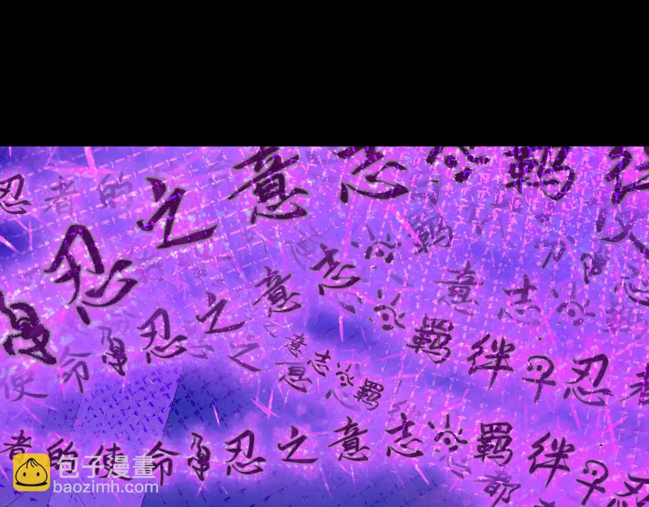 全球詭異時代 - 第478話 扶桑篇-忍界大戰開始！(1/5) - 4