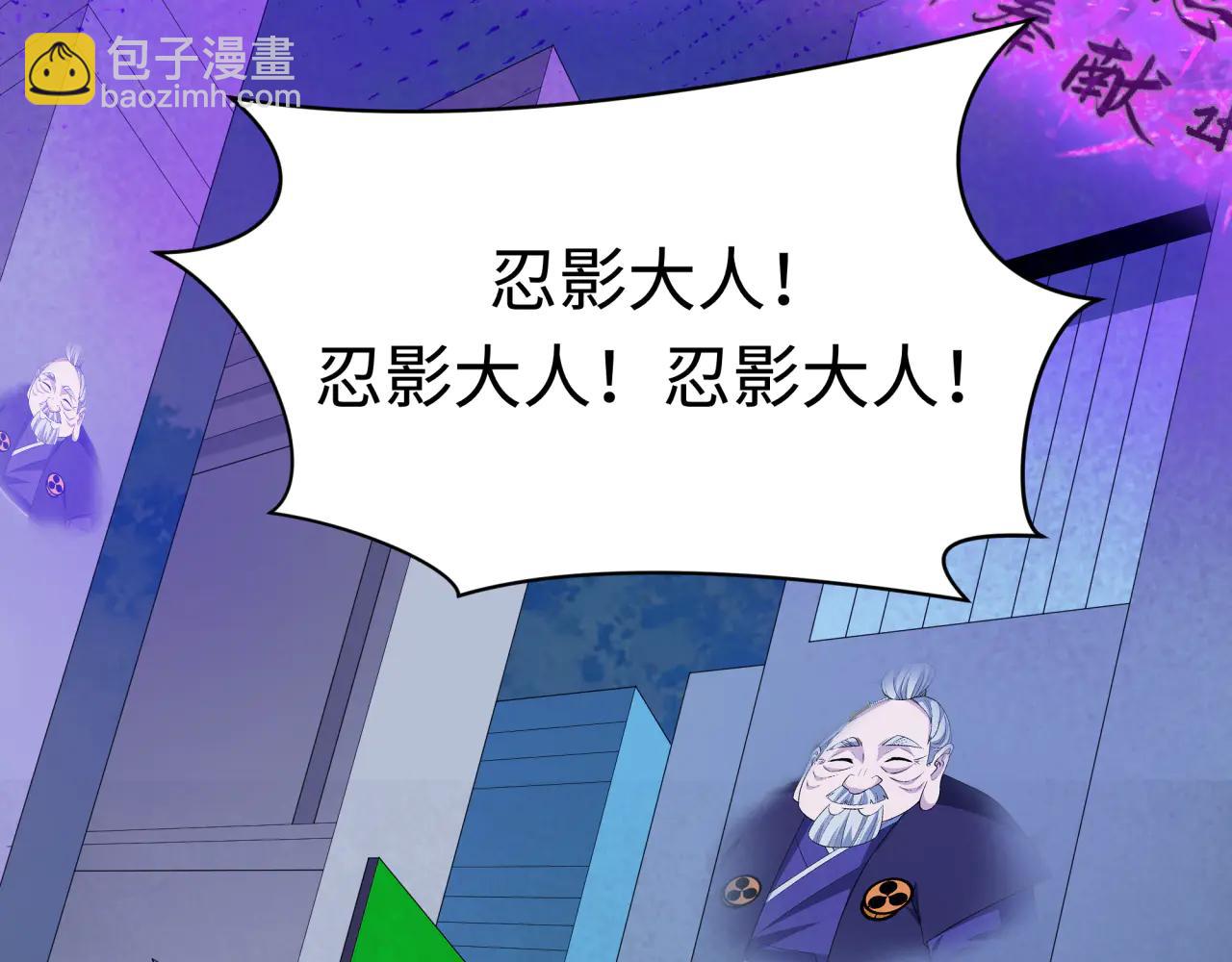 全球詭異時代 - 第478話 扶桑篇-忍界大戰開始！(1/5) - 5