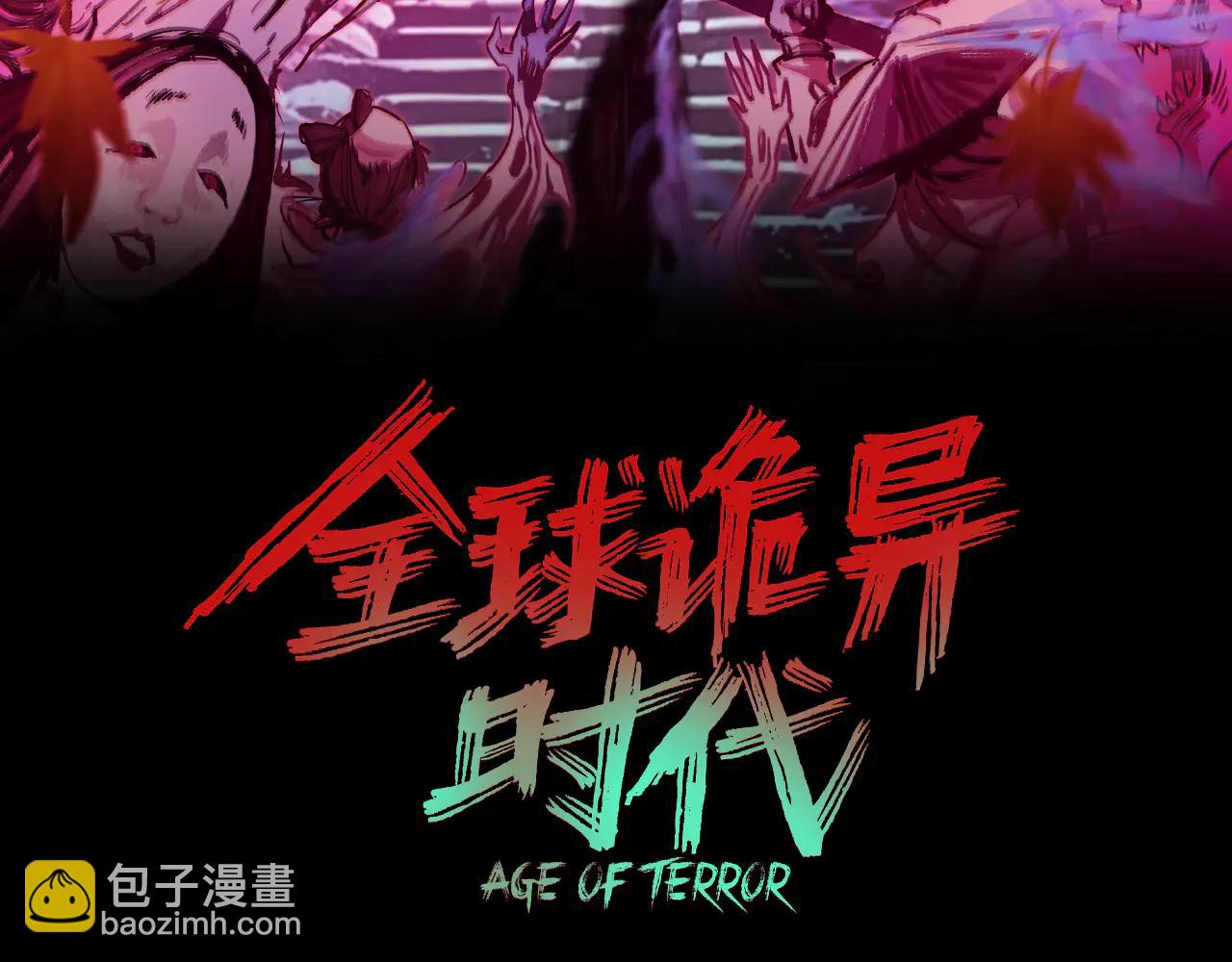 全球詭異時代 - 第478話 扶桑篇-忍界大戰開始！(1/5) - 3