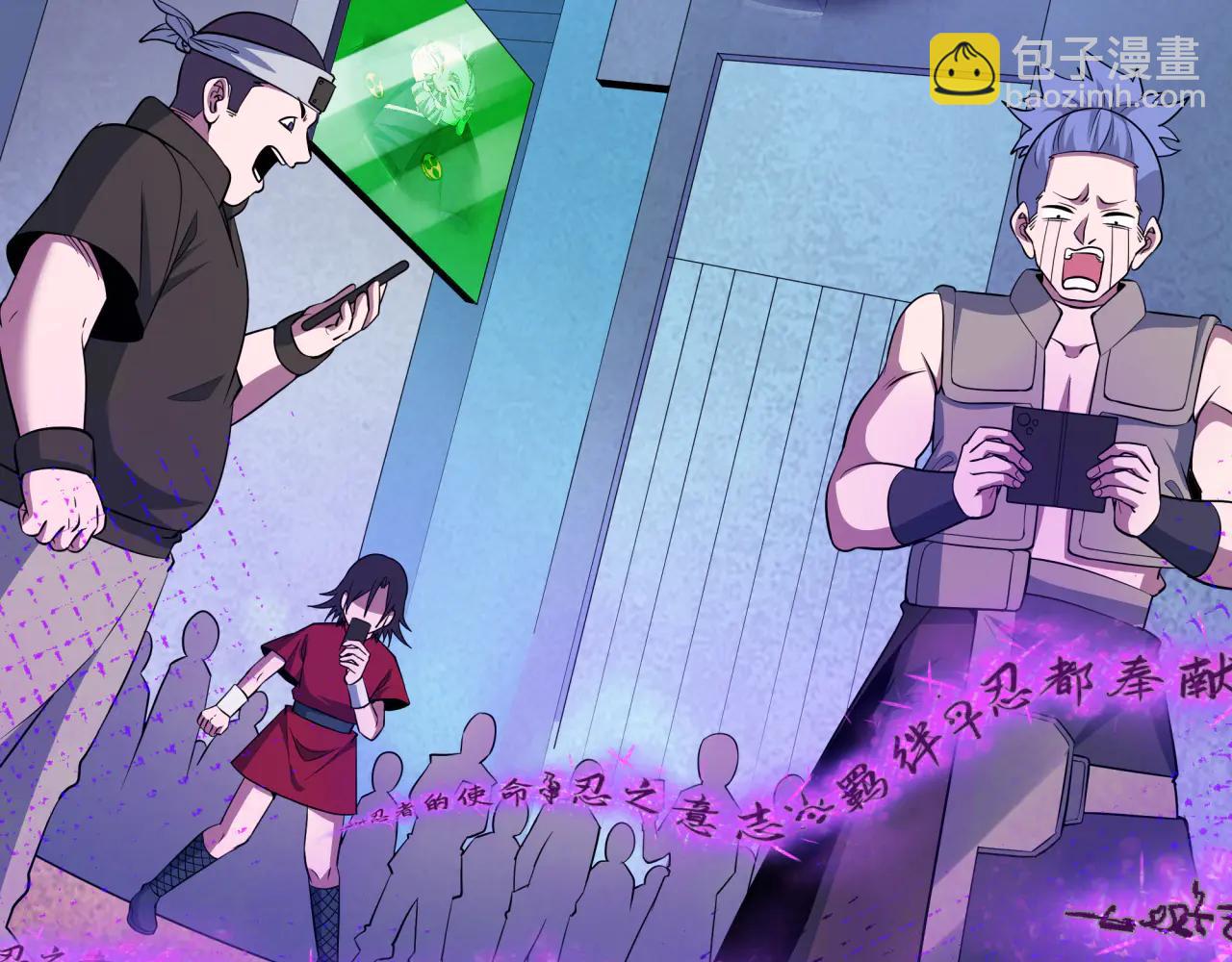 全球詭異時代 - 第478話 扶桑篇-忍界大戰開始！(1/5) - 6