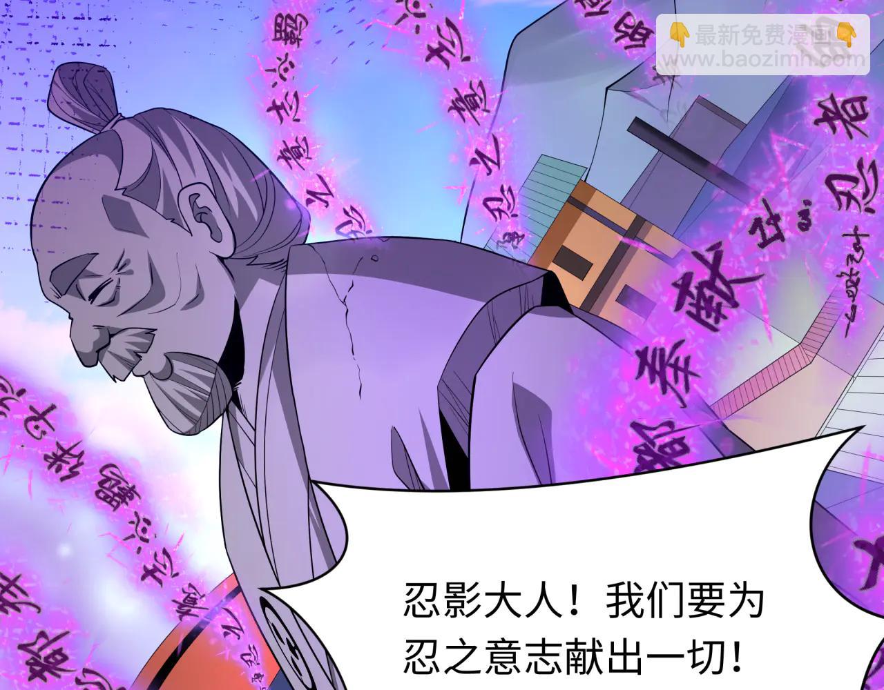 全球詭異時代 - 第478話 扶桑篇-忍界大戰開始！(1/5) - 1