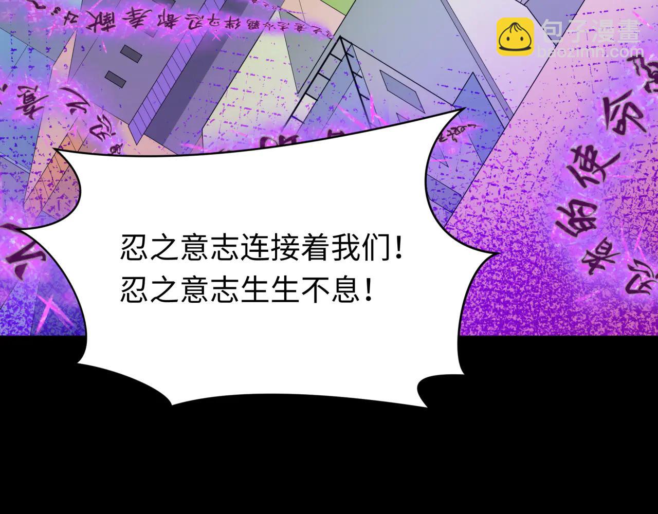 全球詭異時代 - 第478話 扶桑篇-忍界大戰開始！(1/5) - 3