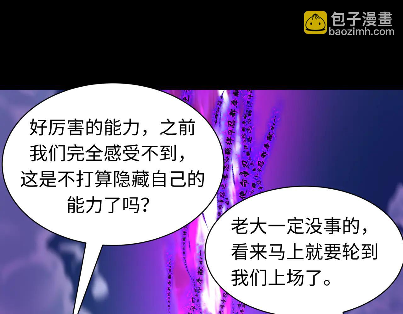 全球詭異時代 - 第478話 扶桑篇-忍界大戰開始！(1/5) - 4