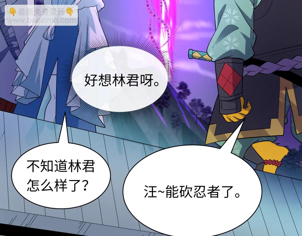 全球詭異時代 - 第478話 扶桑篇-忍界大戰開始！(1/5) - 6