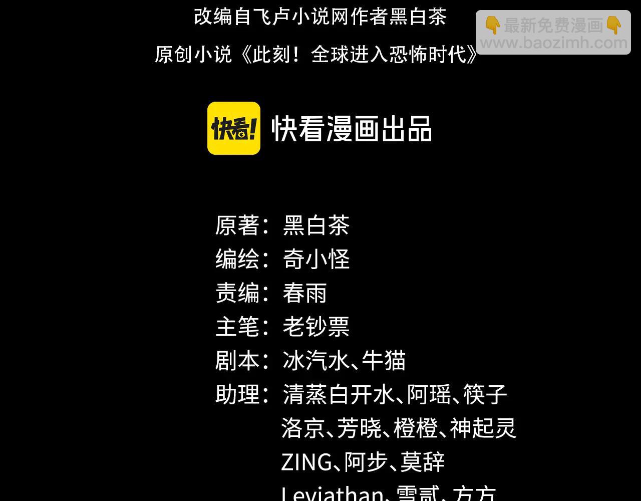 全球詭異時代 - 第478話 扶桑篇-忍界大戰開始！(1/5) - 4