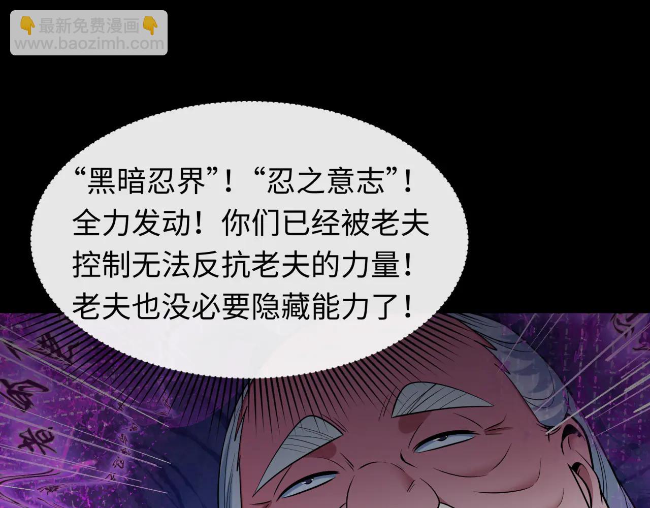 全球詭異時代 - 第478話 扶桑篇-忍界大戰開始！(1/5) - 4