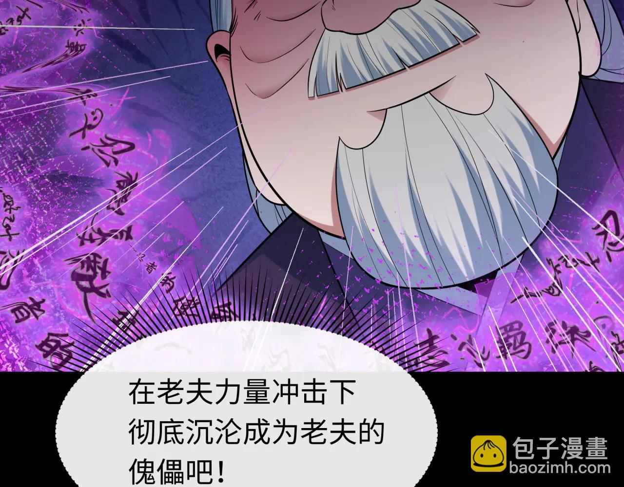 全球詭異時代 - 第478話 扶桑篇-忍界大戰開始！(1/5) - 5