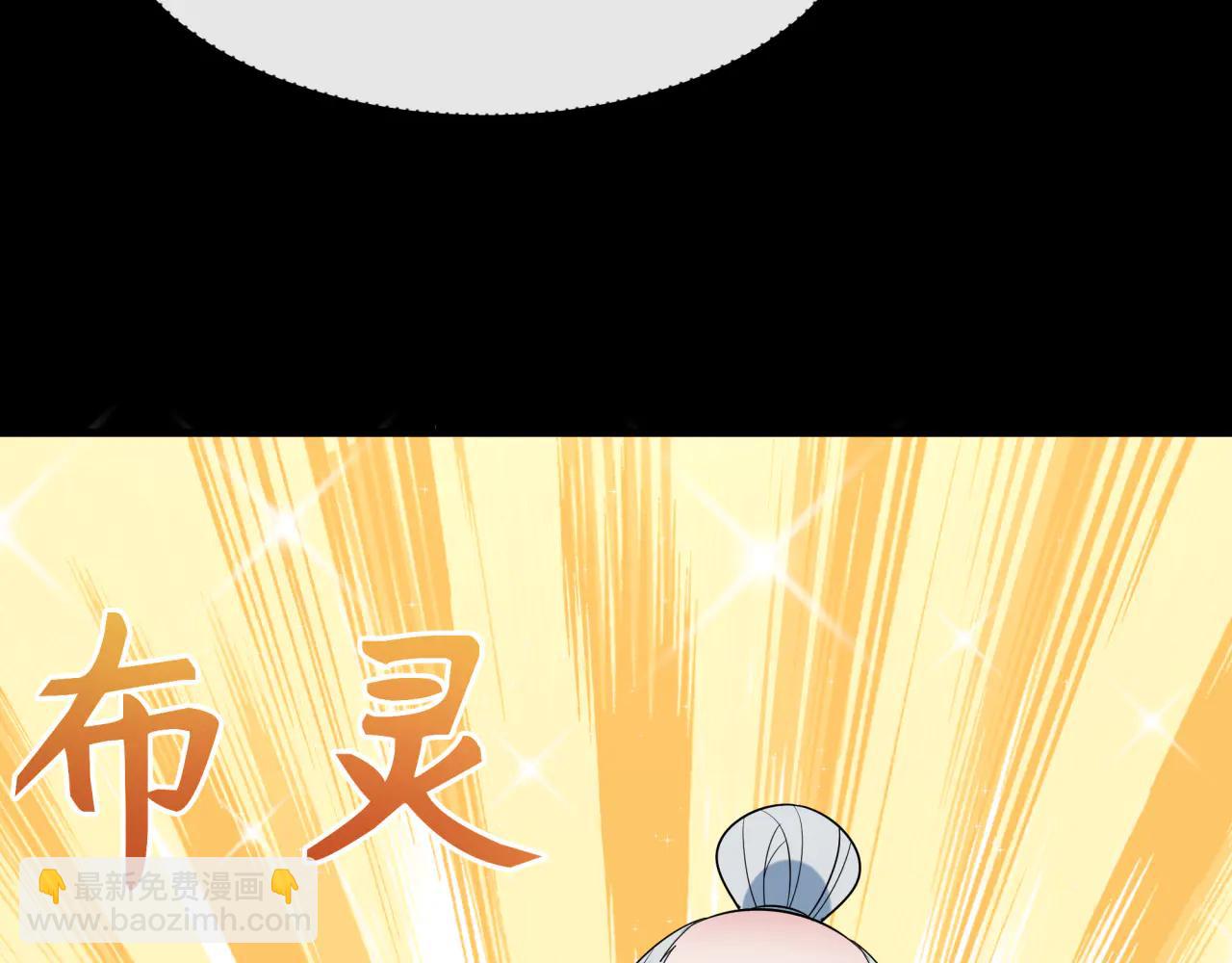 全球詭異時代 - 第478話 扶桑篇-忍界大戰開始！(1/5) - 6