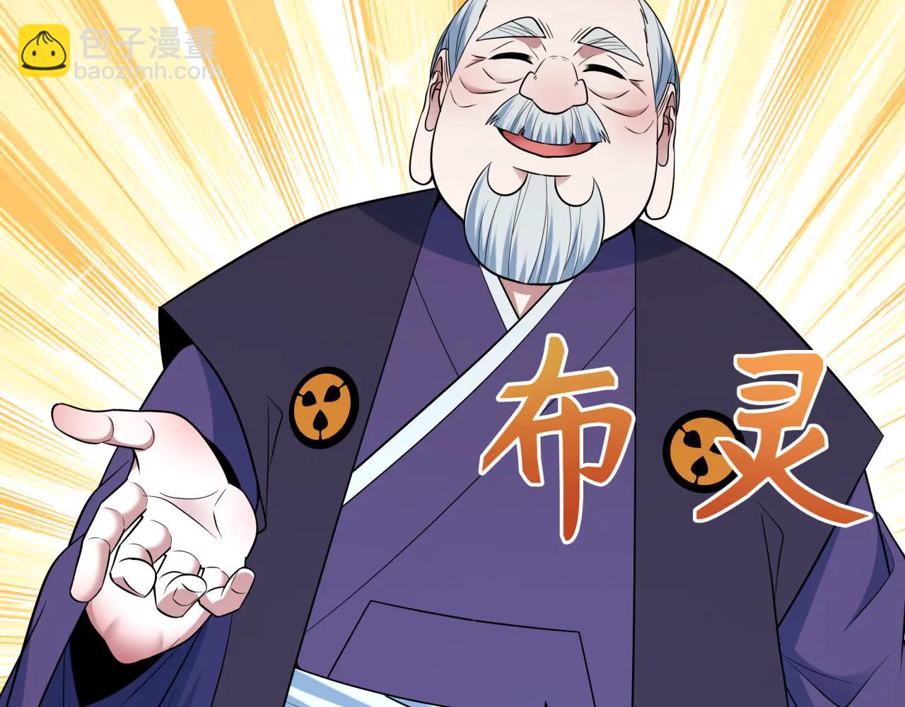 全球詭異時代 - 第478話 扶桑篇-忍界大戰開始！(1/5) - 7