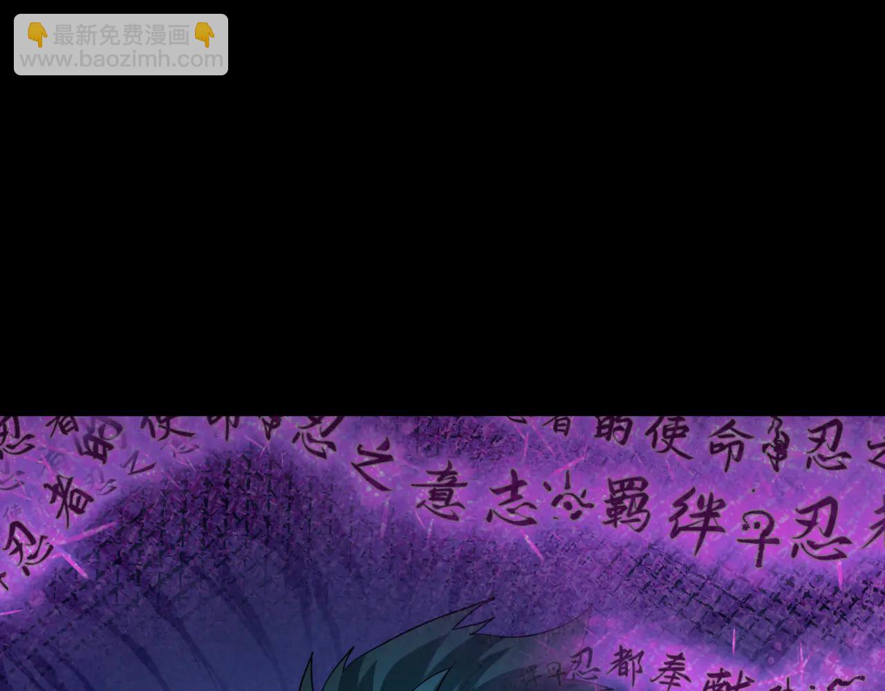 全球詭異時代 - 第478話 扶桑篇-忍界大戰開始！(2/5) - 3