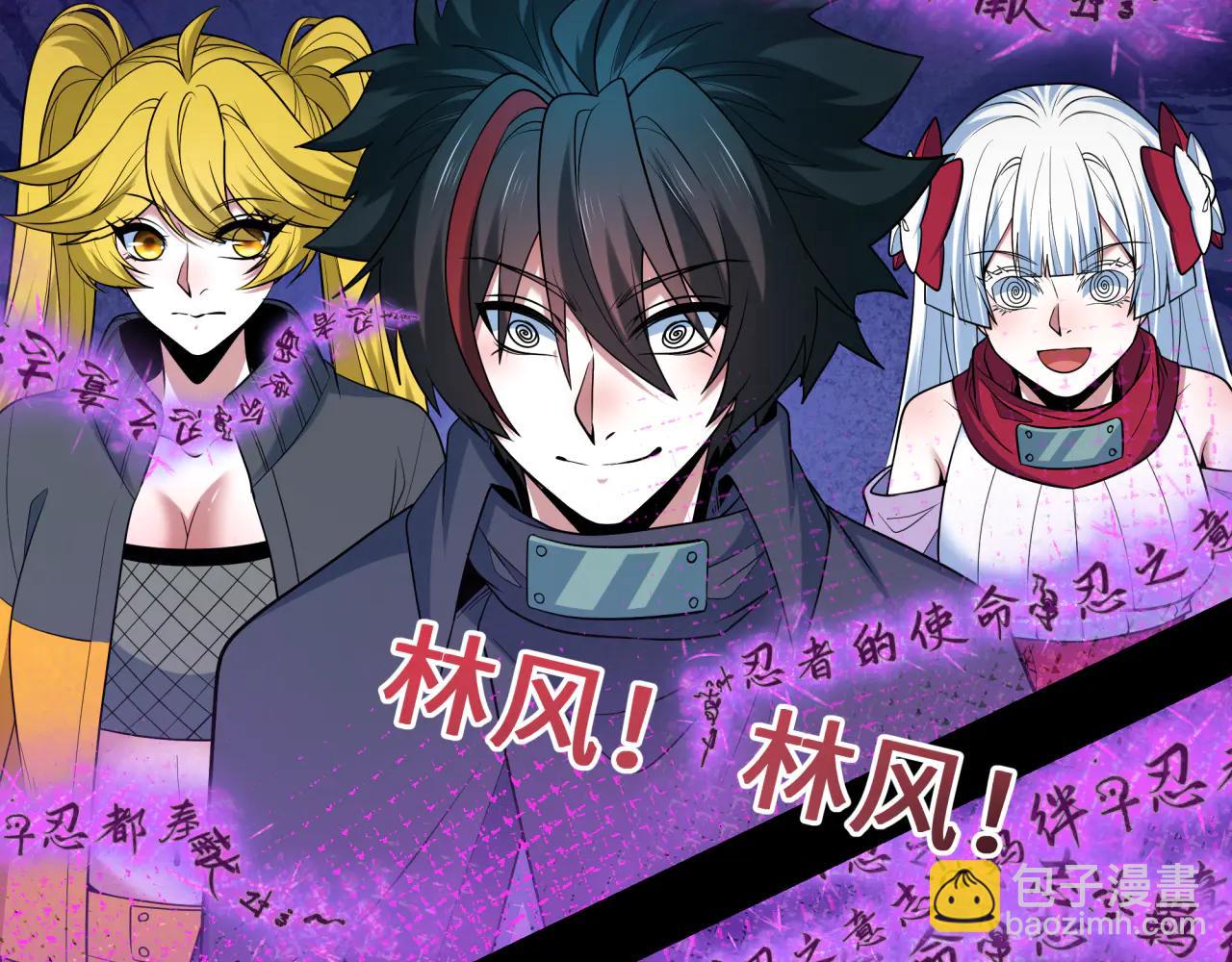 全球詭異時代 - 第478話 扶桑篇-忍界大戰開始！(2/5) - 4