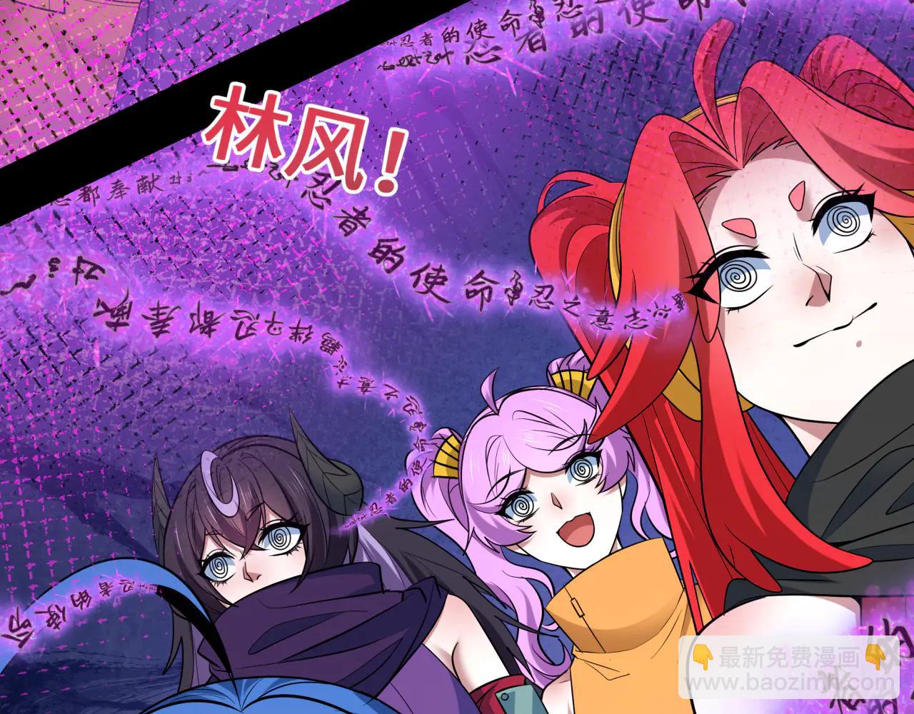 全球詭異時代 - 第478話 扶桑篇-忍界大戰開始！(2/5) - 5