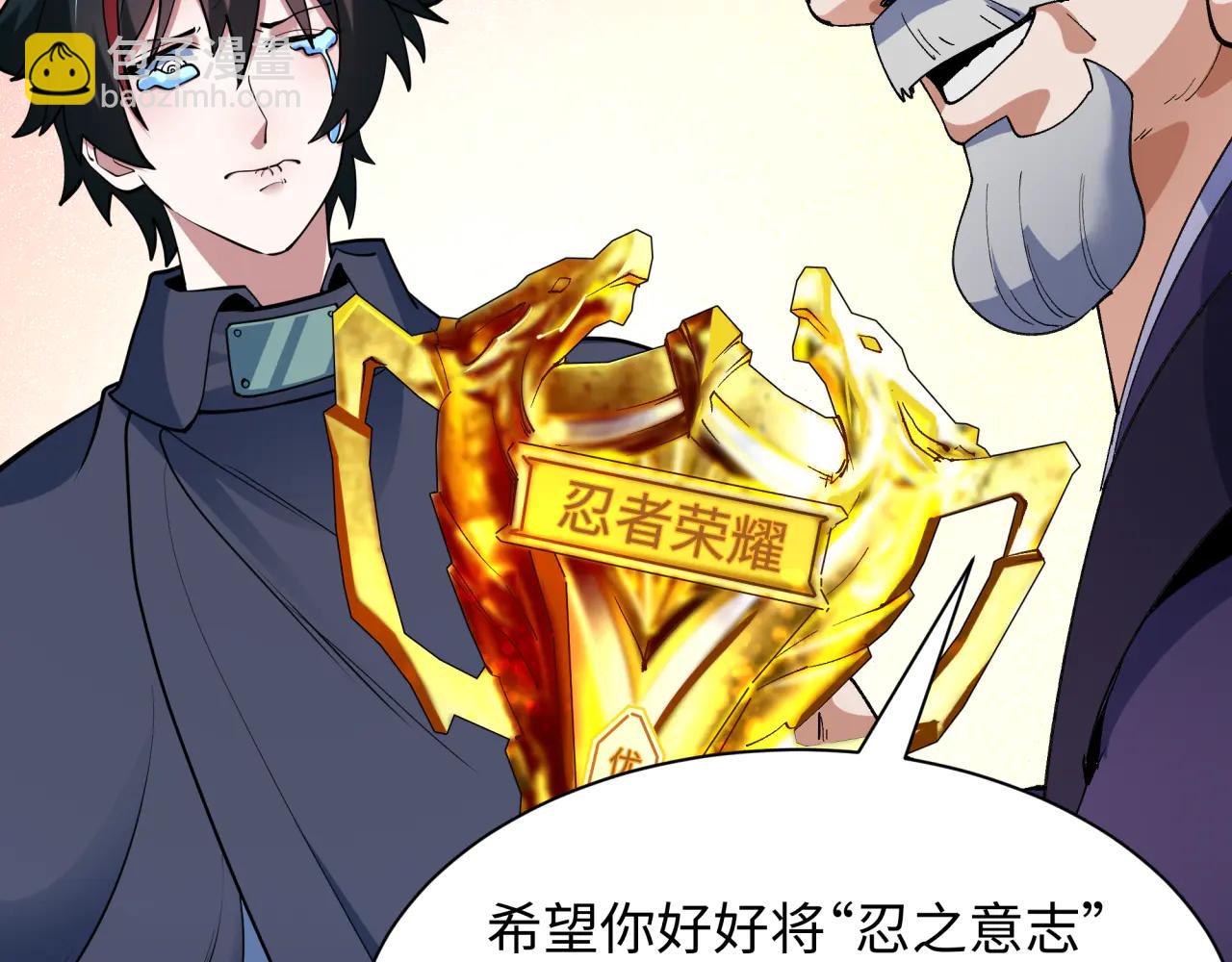 全球詭異時代 - 第478話 扶桑篇-忍界大戰開始！(2/5) - 1