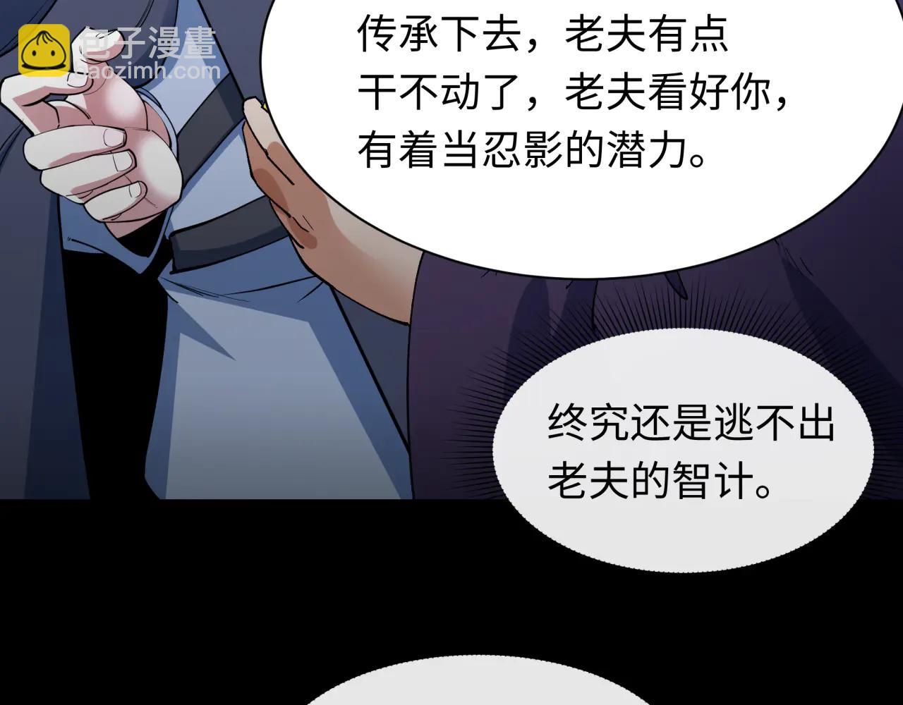 全球詭異時代 - 第478話 扶桑篇-忍界大戰開始！(2/5) - 2