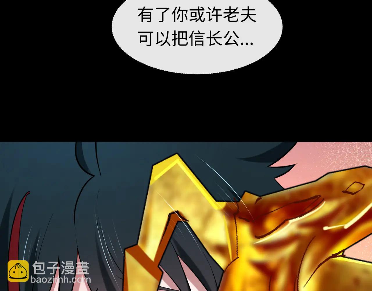 全球詭異時代 - 第478話 扶桑篇-忍界大戰開始！(2/5) - 3