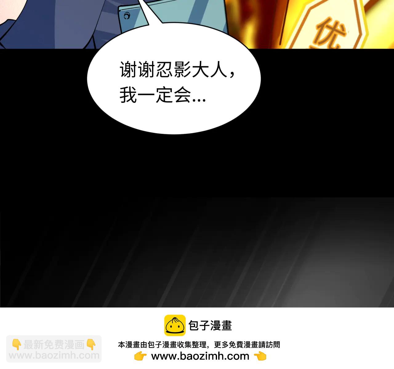 全球詭異時代 - 第478話 扶桑篇-忍界大戰開始！(2/5) - 5