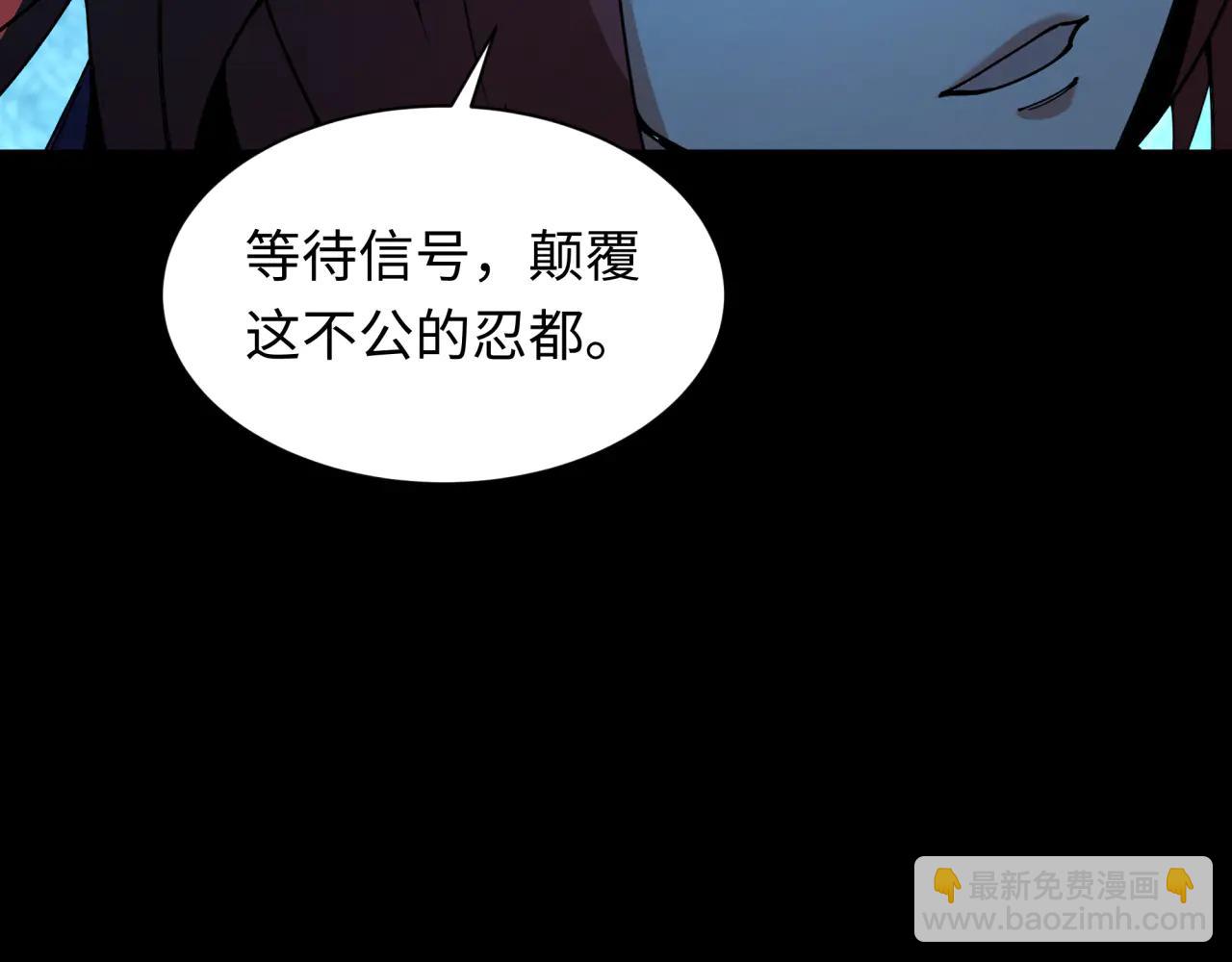 全球詭異時代 - 第478話 扶桑篇-忍界大戰開始！(1/5) - 8