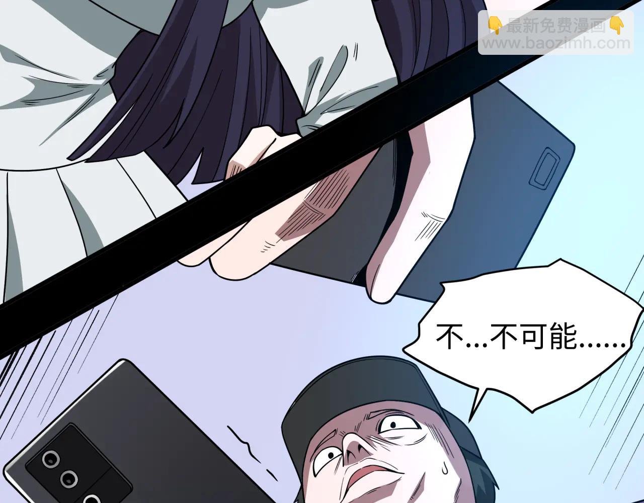 全球詭異時代 - 第478話 扶桑篇-忍界大戰開始！(2/5) - 8