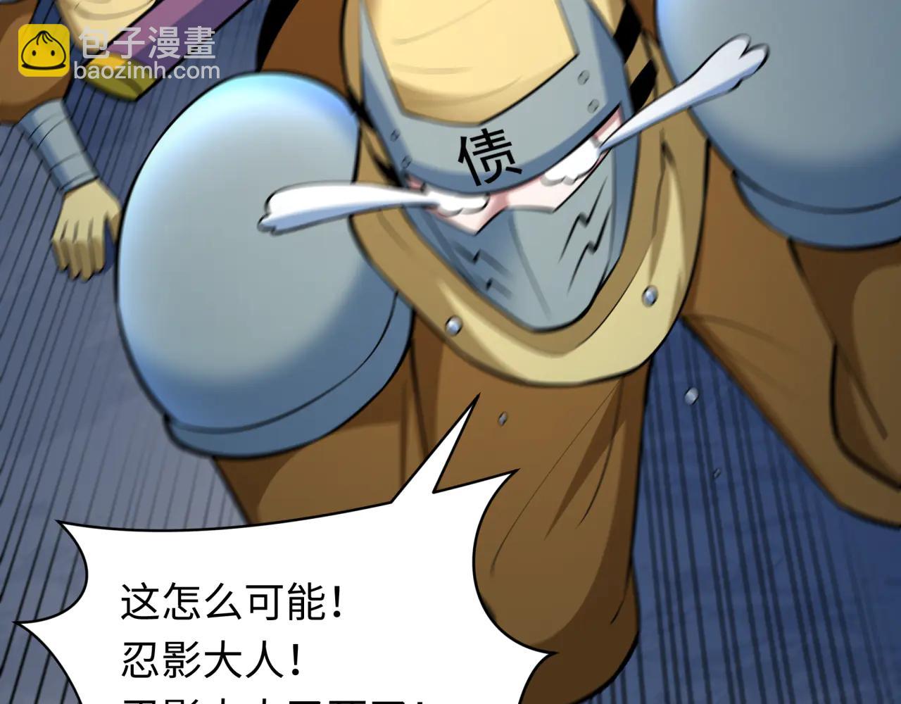 全球詭異時代 - 第481話 扶桑篇-雙重融合！(3/5) - 4