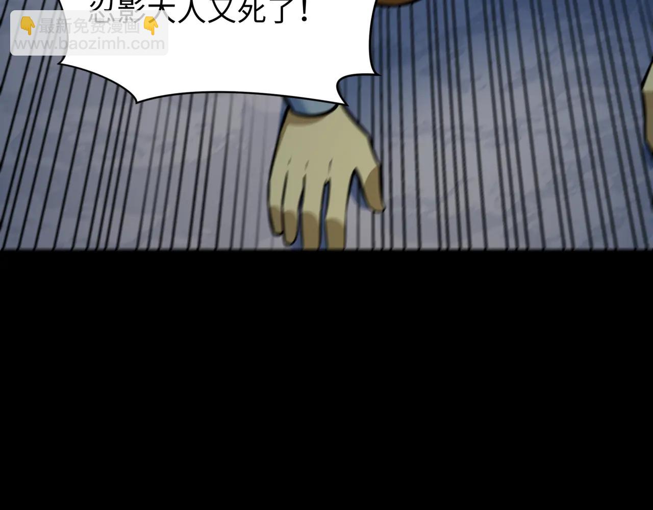 全球詭異時代 - 第481話 扶桑篇-雙重融合！(3/5) - 5