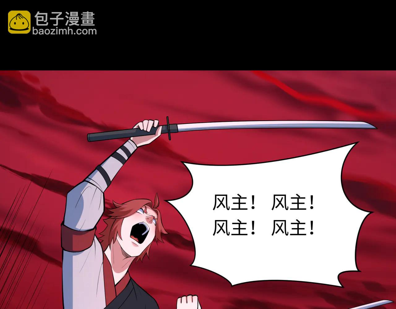 全球詭異時代 - 第481話 扶桑篇-雙重融合！(3/5) - 6