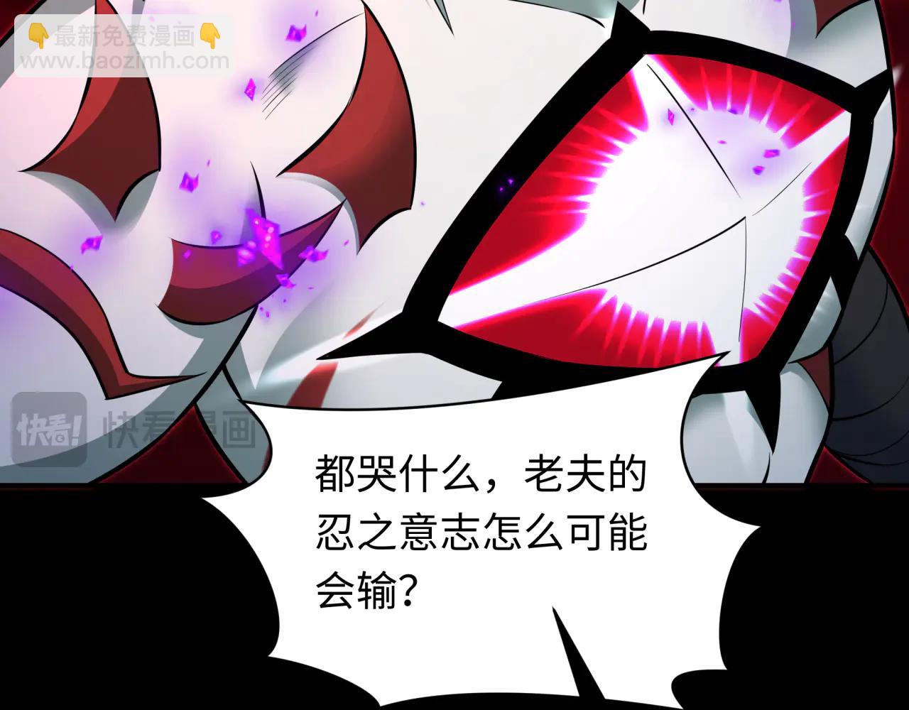 全球詭異時代 - 第481話 扶桑篇-雙重融合！(3/5) - 7