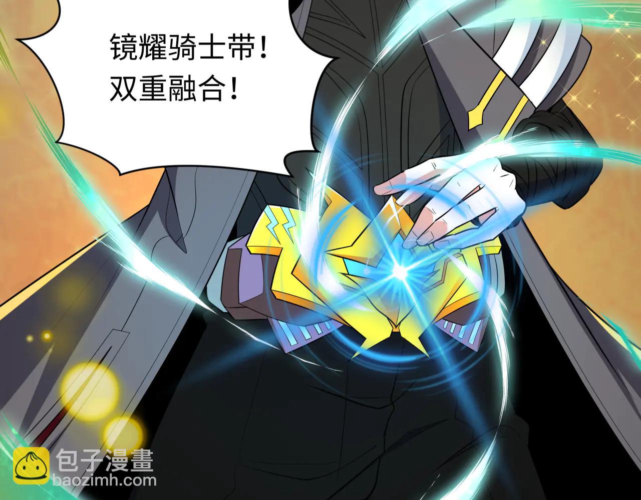 全球詭異時代 - 第481話 扶桑篇-雙重融合！(1/5) - 4