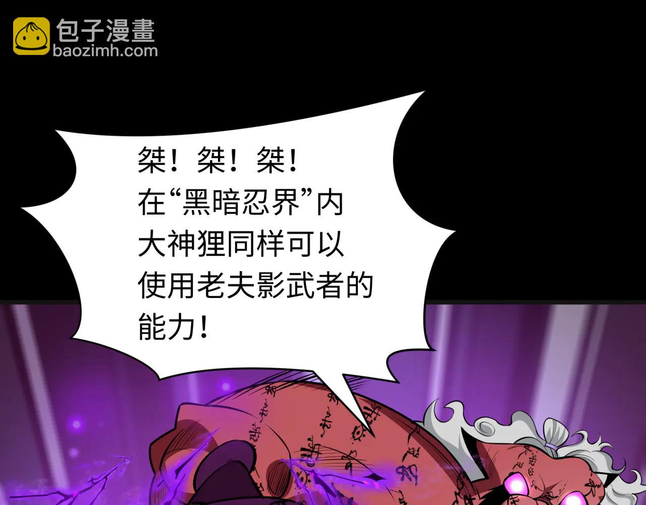 全球詭異時代 - 第481話 扶桑篇-雙重融合！(3/5) - 1